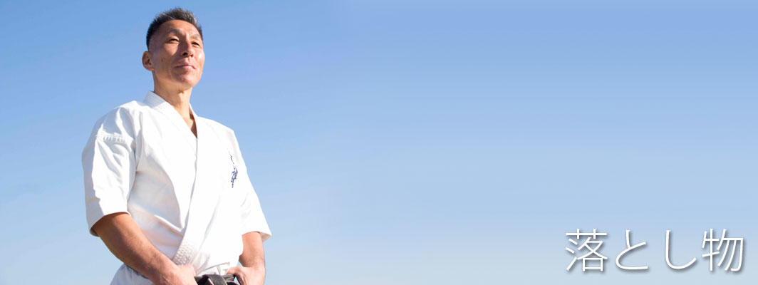 数見道場 数見肇